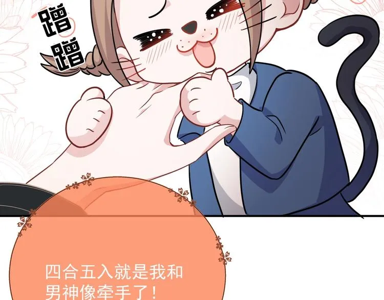 第7话 令人心动的瞬间 第131页
