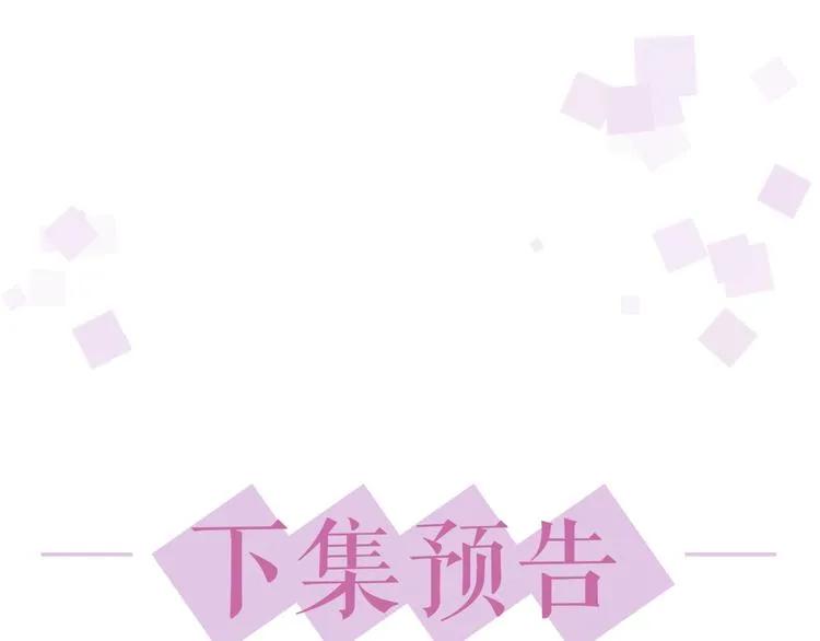 第7话 令人心动的瞬间 第152页