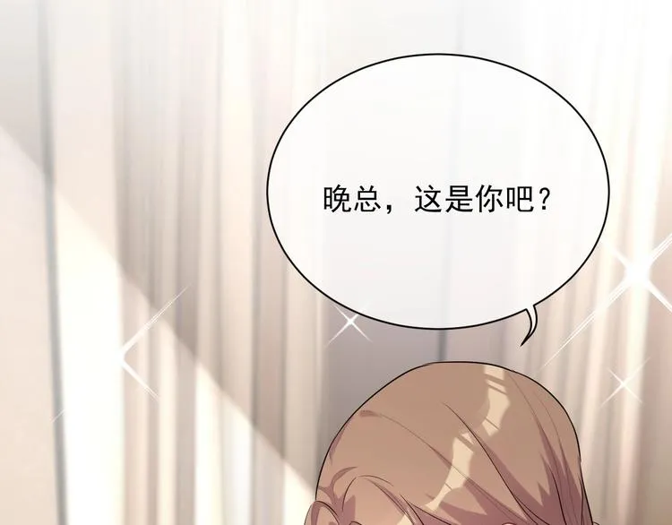 第8话 掀盖头成亲？ 第42页
