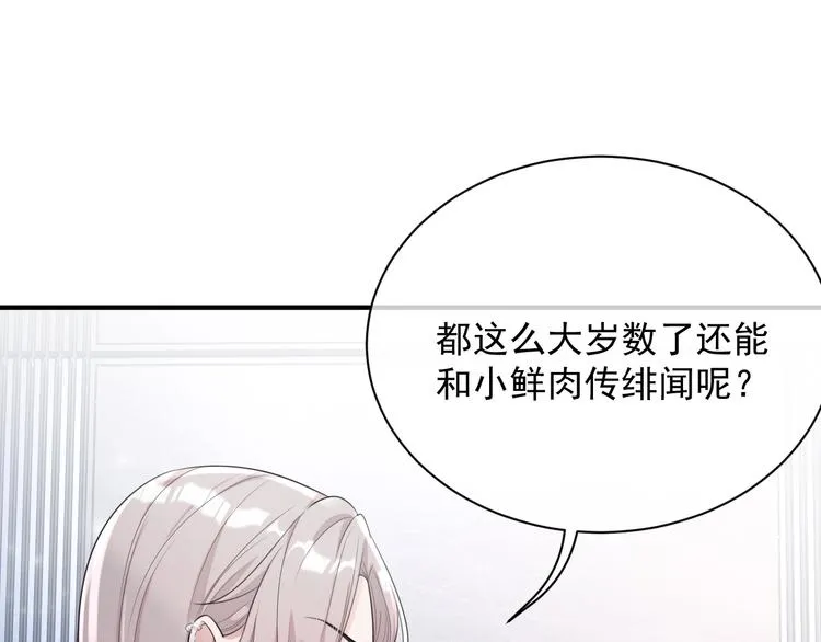 第9话 飒气还击 第41页