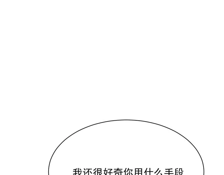 第9话 飒气还击 第46页