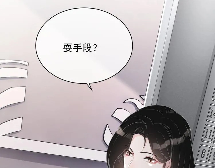 第9话 飒气还击 第63页