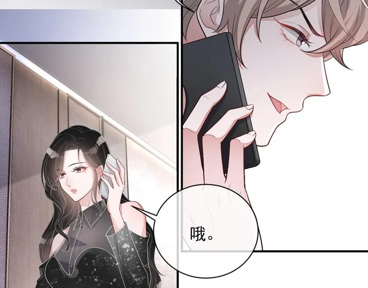 第9话 飒气还击 第92页
