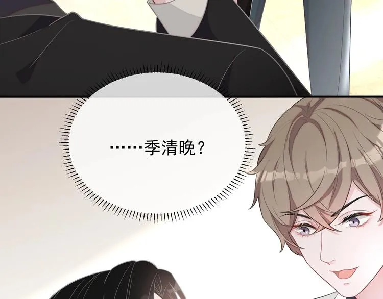 第10话 情敌登场？ 第99页