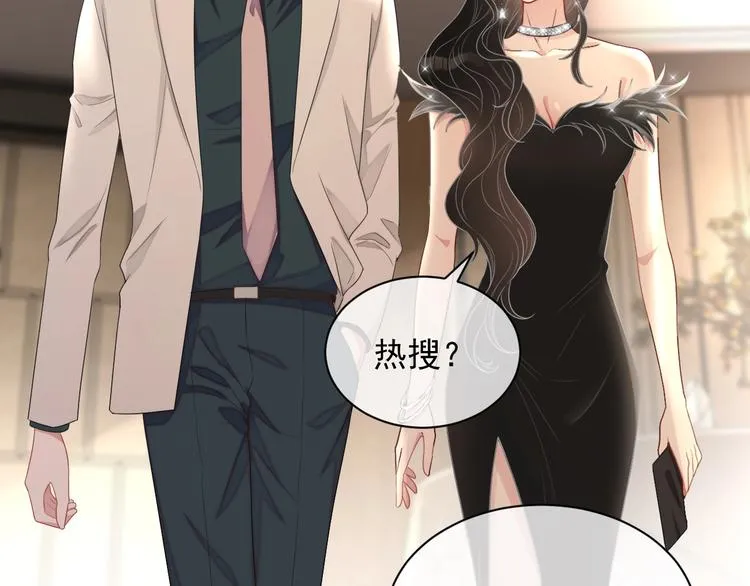 第11话 情哥哥 第36页