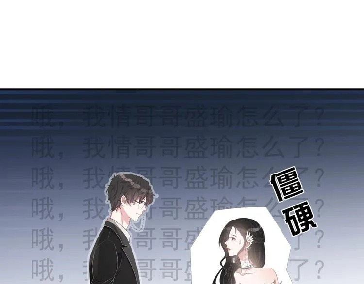 第12话 听你的 第6页