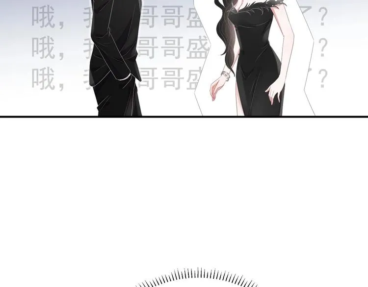 第12话 听你的 第7页