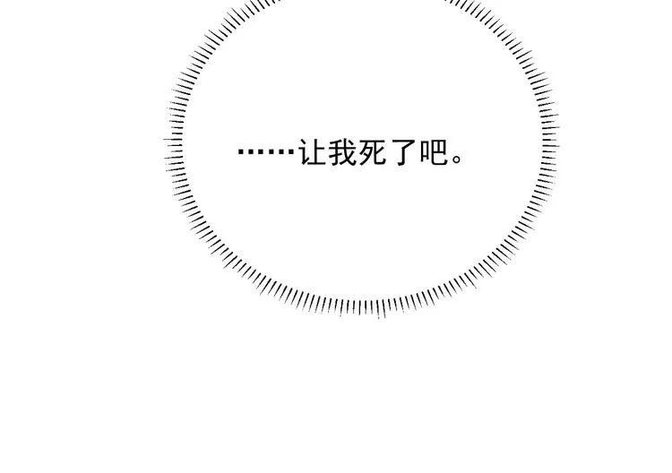 第12话 听你的 第8页