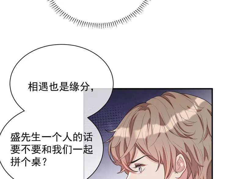 第12话 听你的 第18页
