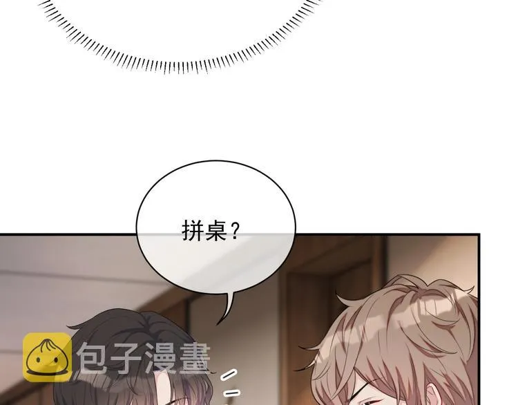 第12话 听你的 第20页