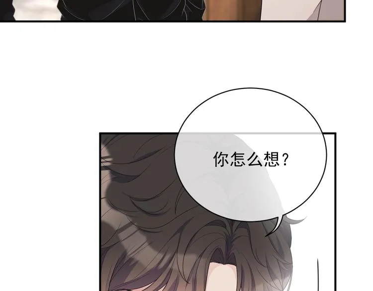 第12话 听你的 第22页