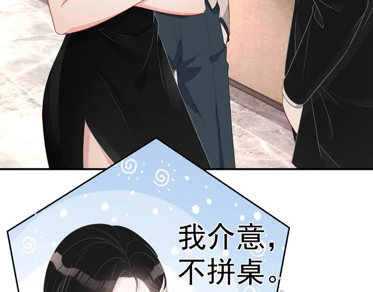 第12话 听你的 第26页