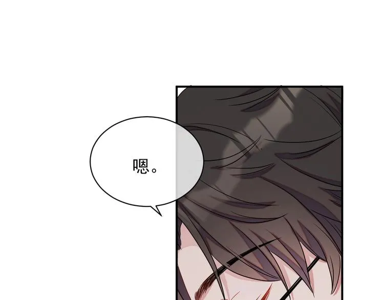 第12话 听你的 第28页