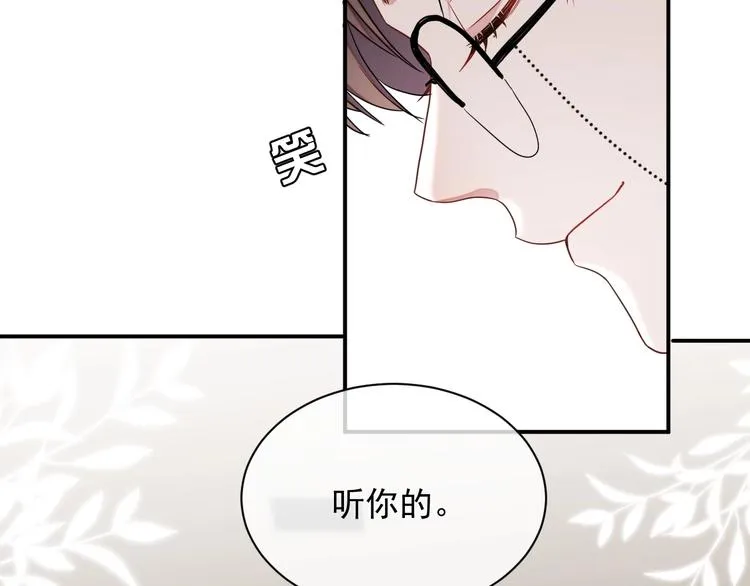 第12话 听你的 第29页