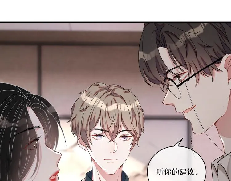第12话 听你的 第34页