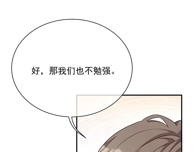 第12话 听你的 第36页