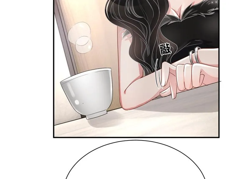 第12话 听你的 第51页