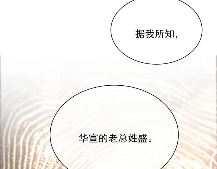第12话 听你的 第54页