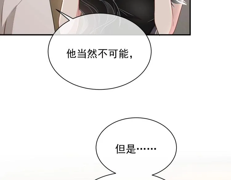第12话 听你的 第64页