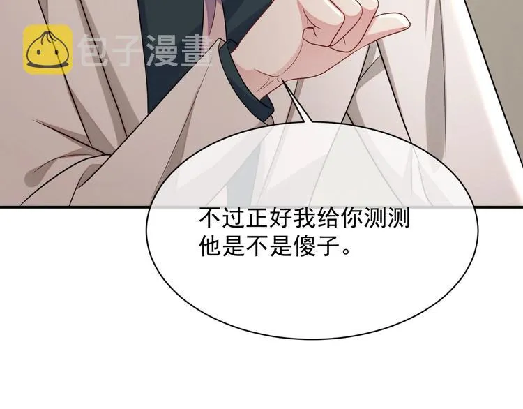 第12话 听你的 第72页