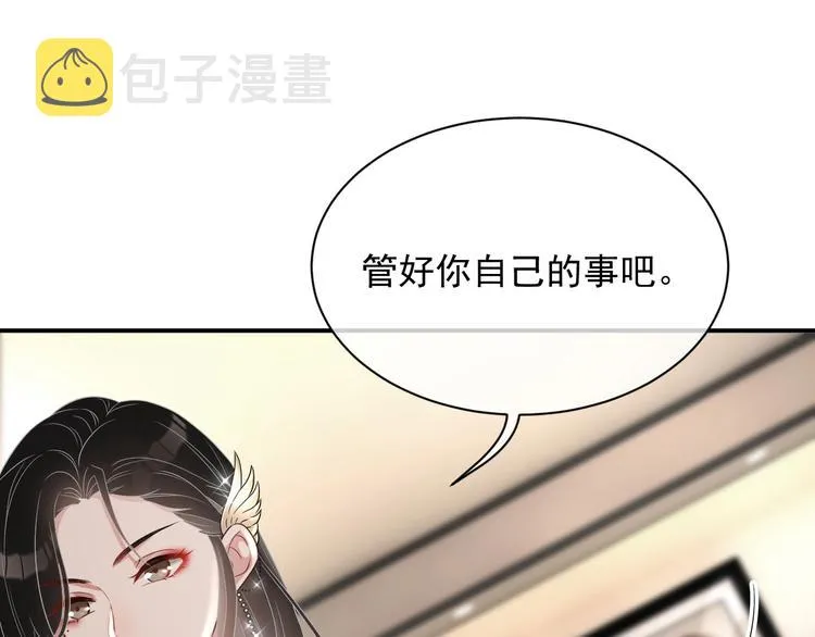 第12话 听你的 第73页