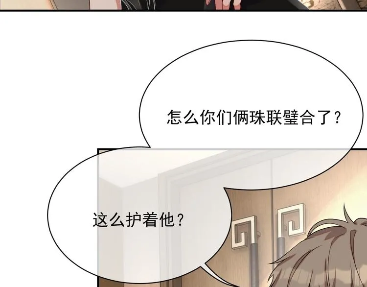 第12话 听你的 第75页