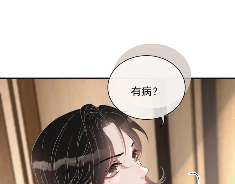 第12话 听你的 第77页