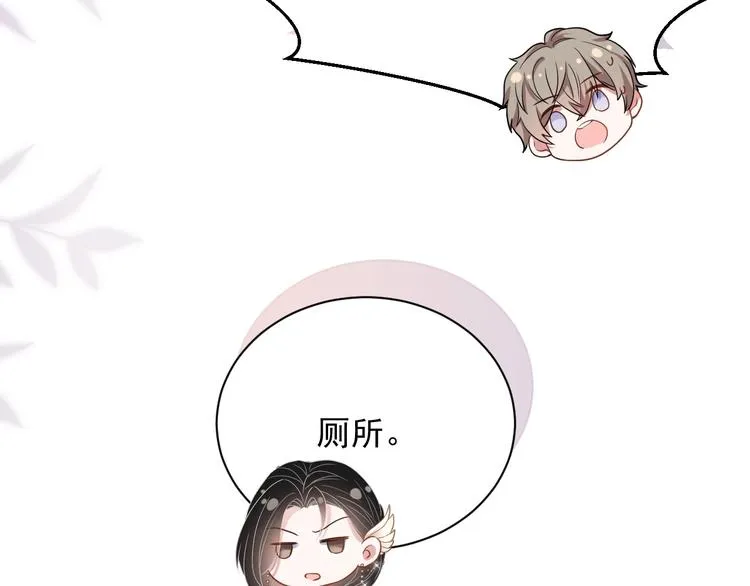 第12话 听你的 第81页