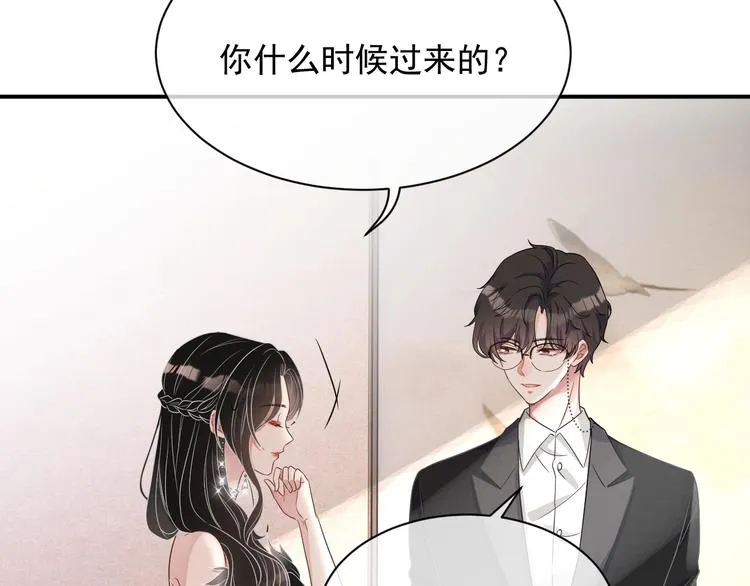 第12话 听你的 第94页