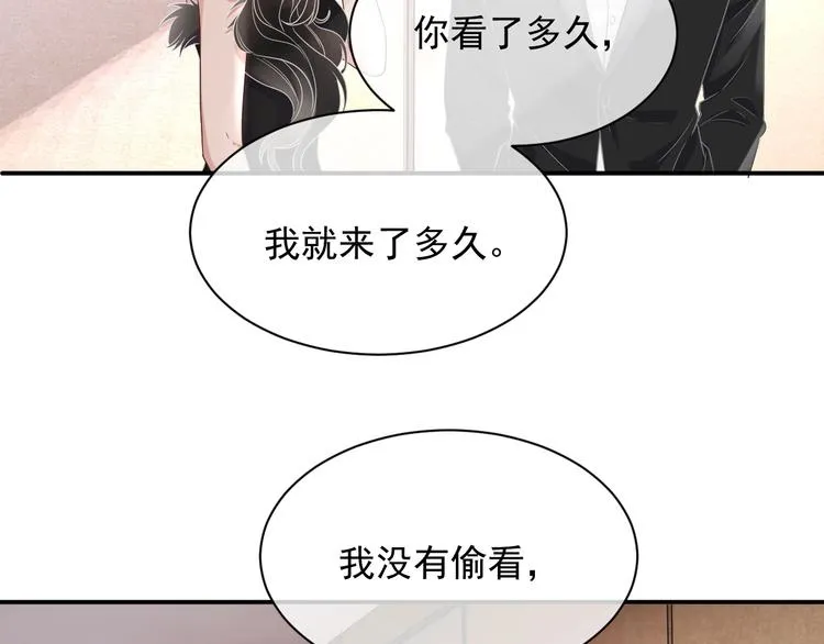 第12话 听你的 第95页