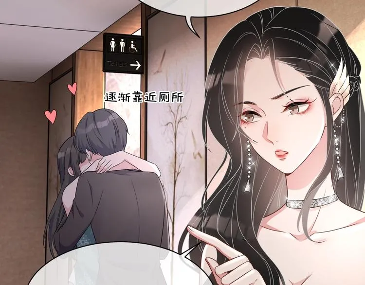第12话 听你的 第96页