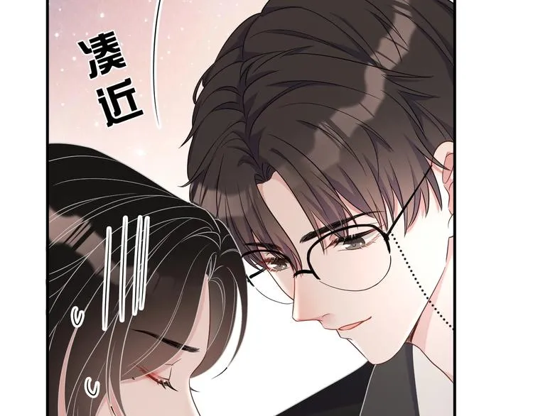 第12话 听你的 第99页