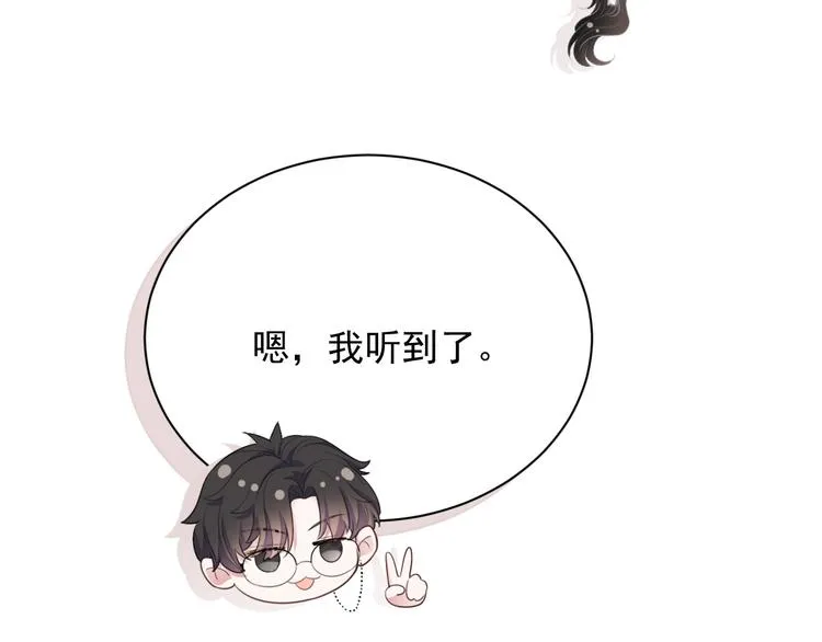 第12话 听你的 第108页