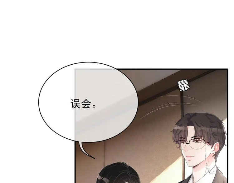 第12话 听你的 第109页