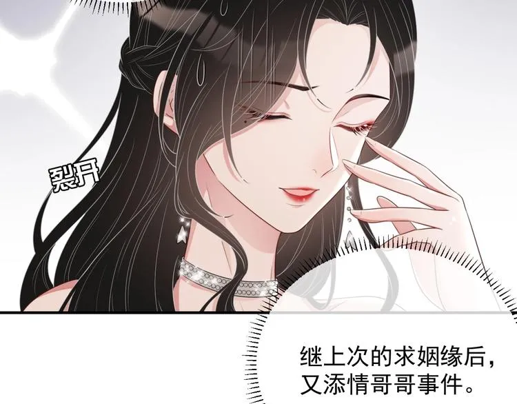 第12话 听你的 第112页