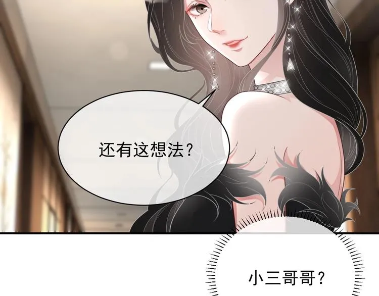 第12话 听你的 第123页