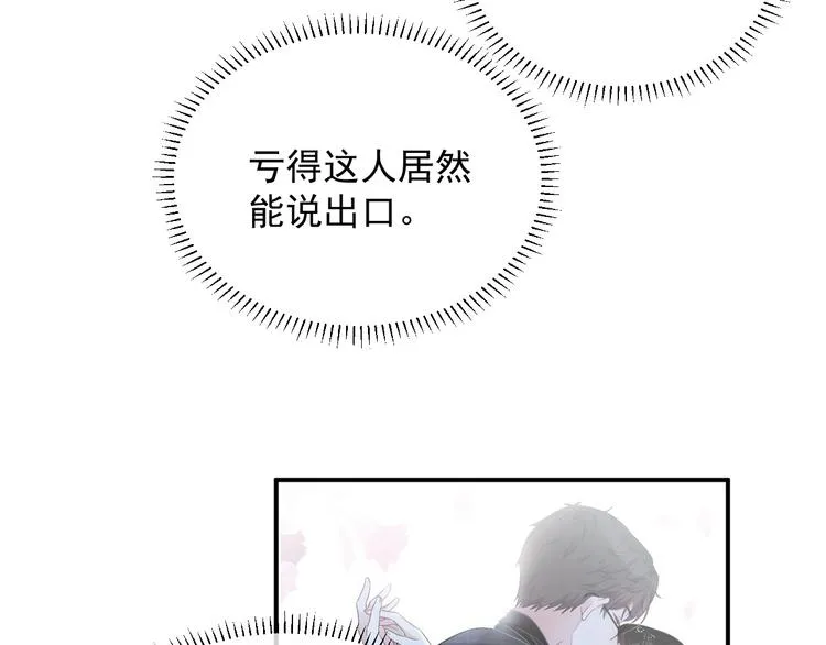 第12话 听你的 第124页