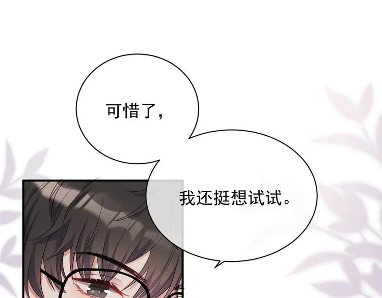 第12话 听你的 第132页