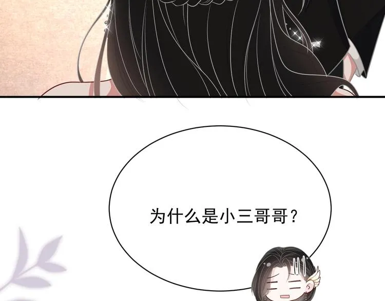 第12话 听你的 第137页