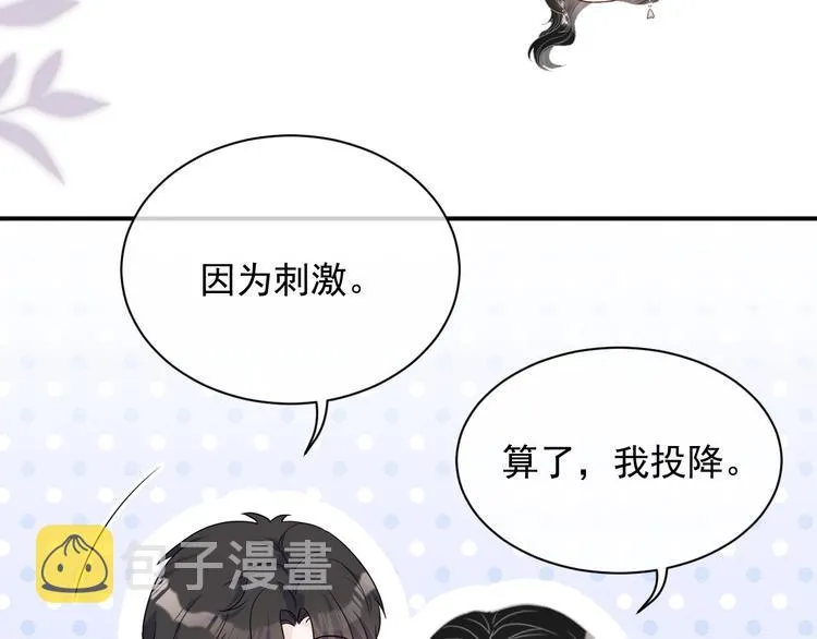 第12话 听你的 第138页
