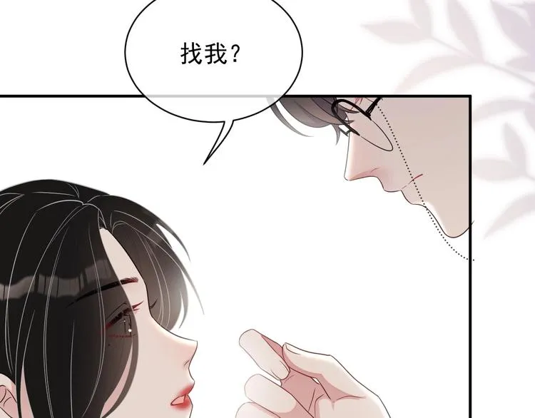 第12话 听你的 第142页