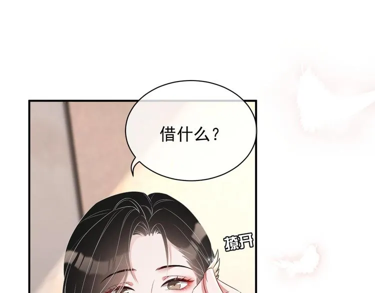 第12话 听你的 第147页