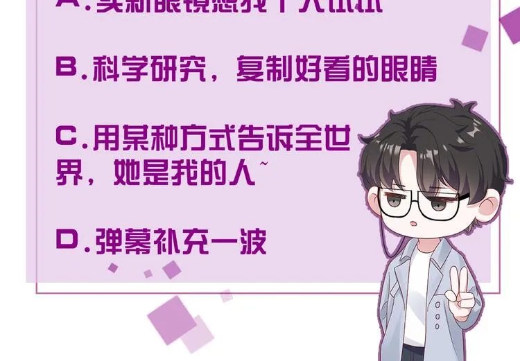 第12话 听你的 第166页