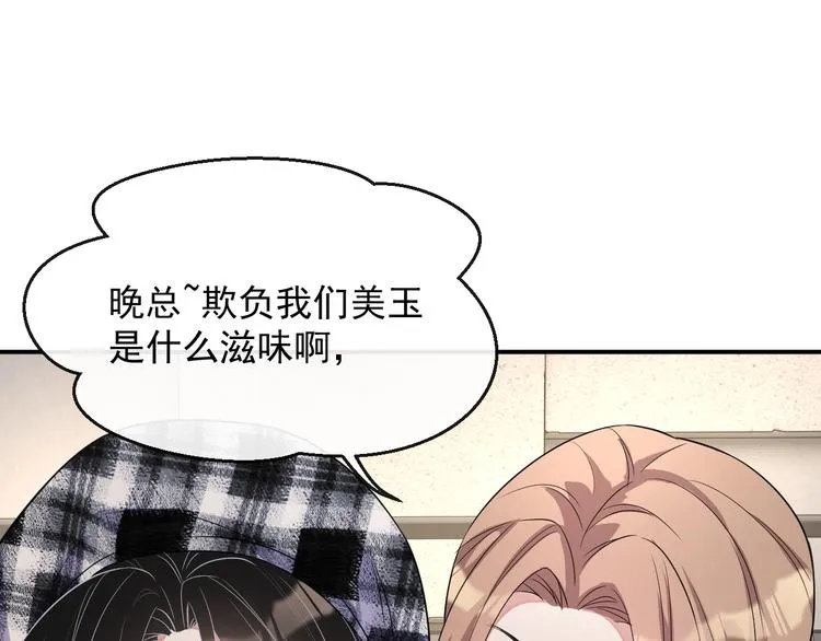 第14话 叫了就是我的人 第16页