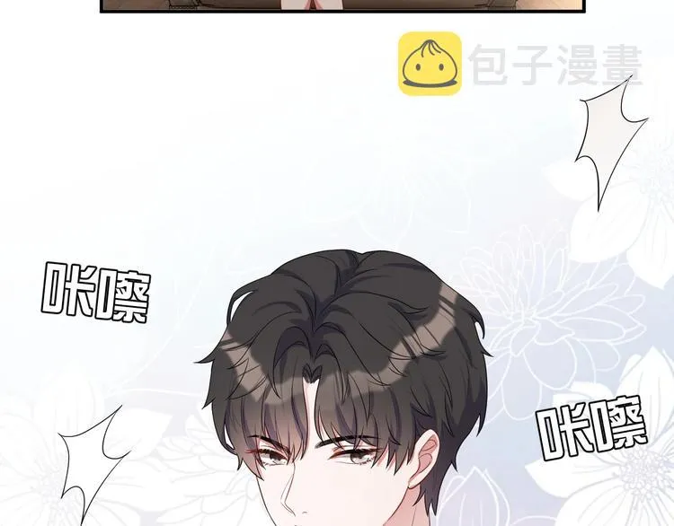 第14话 叫了就是我的人 第20页