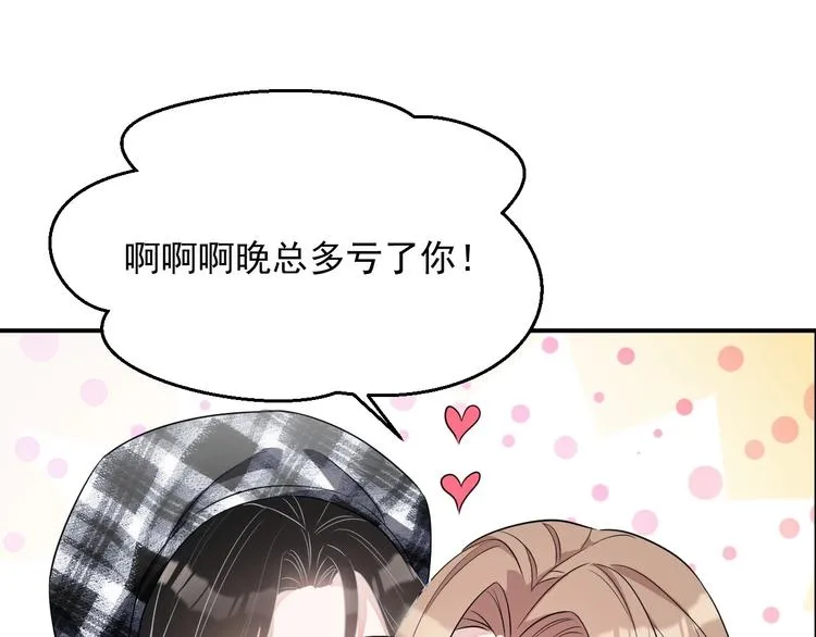 第14话 叫了就是我的人 第27页