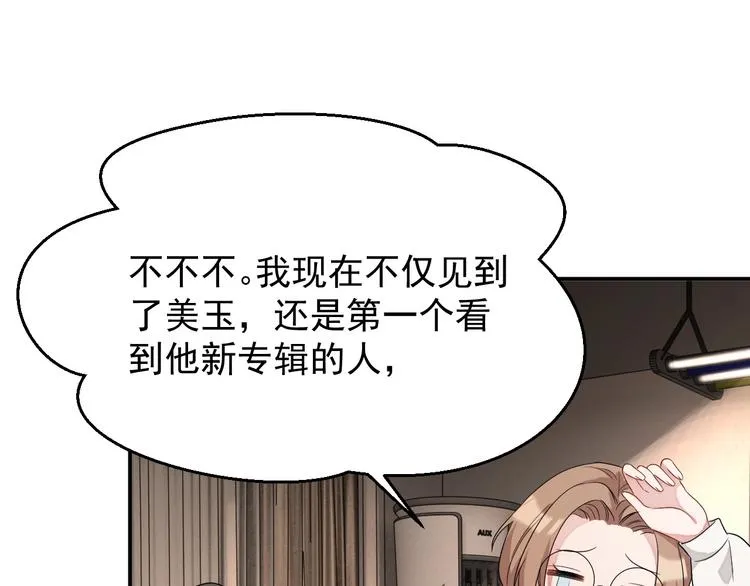 第14话 叫了就是我的人 第31页