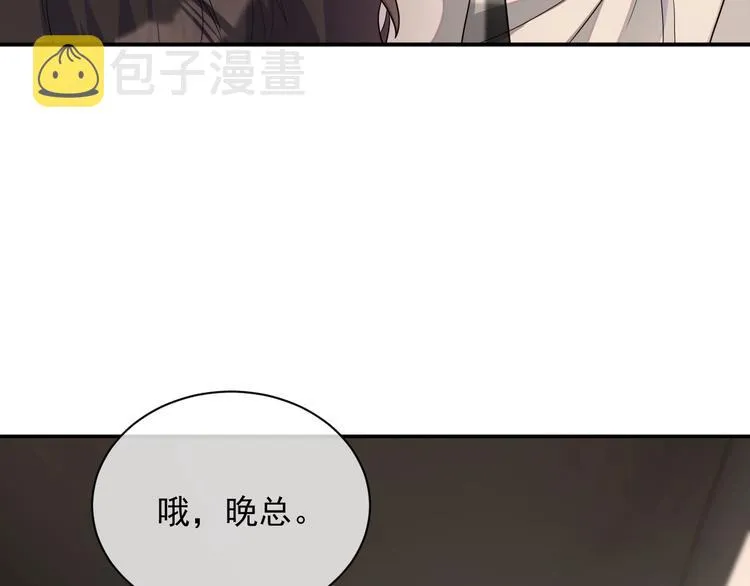 第14话 叫了就是我的人 第90页