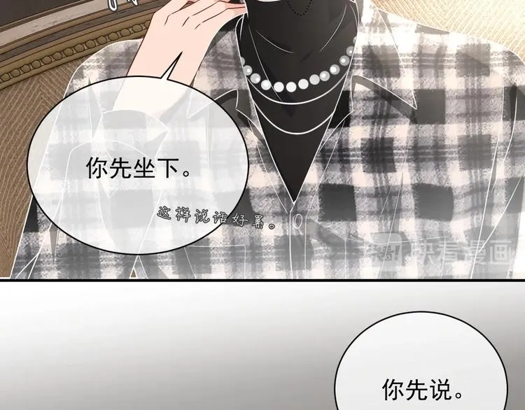 第14话 叫了就是我的人 第94页