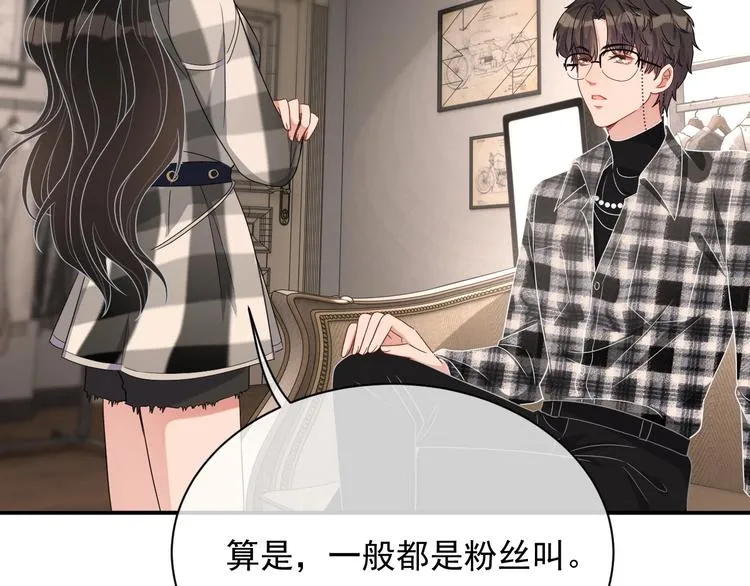 第14话 叫了就是我的人 第98页